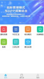 校能手app