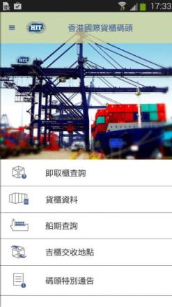港口通app
