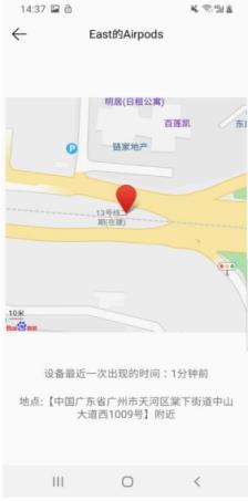 设备查找助手app