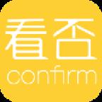 看否app