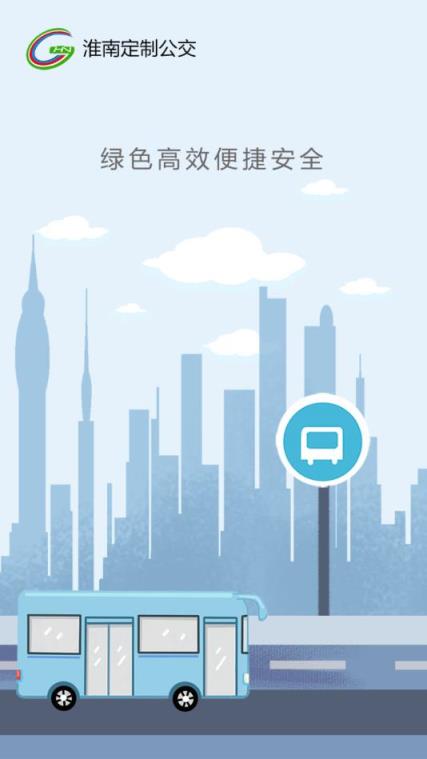 淮南定制公交