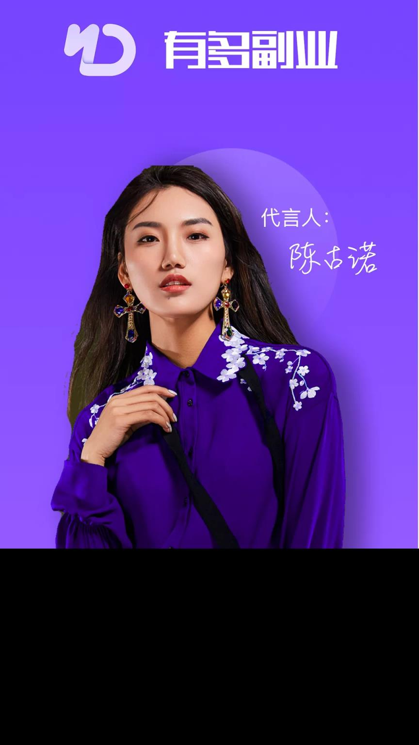 有多副业app