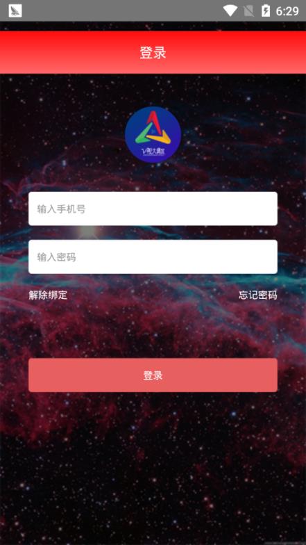 V视大湾区app