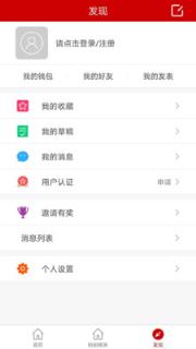 阳泉随手拍app