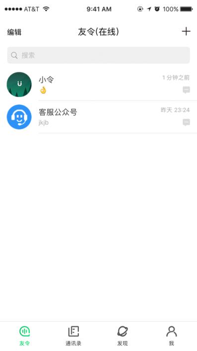 友令app