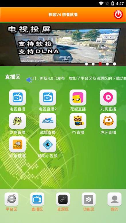影咖V4影院