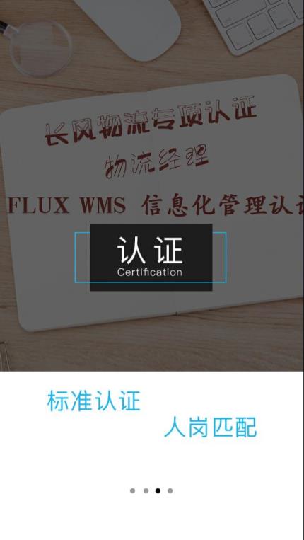 长风网app
