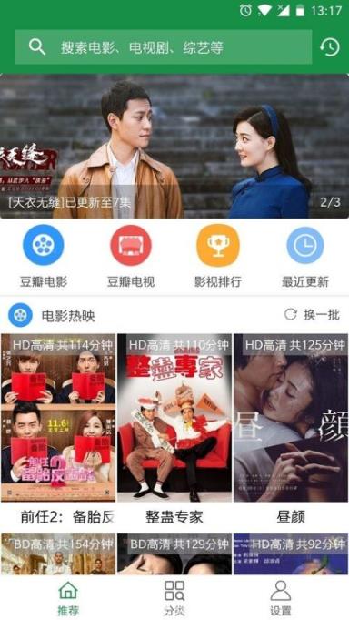 电影迷app
