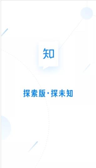 知乎探索版