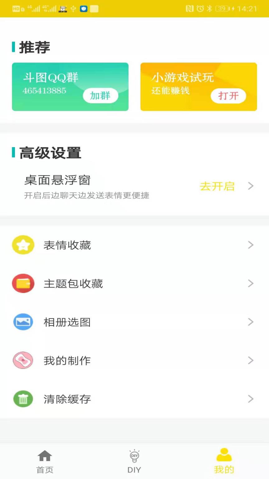 斗图表情包