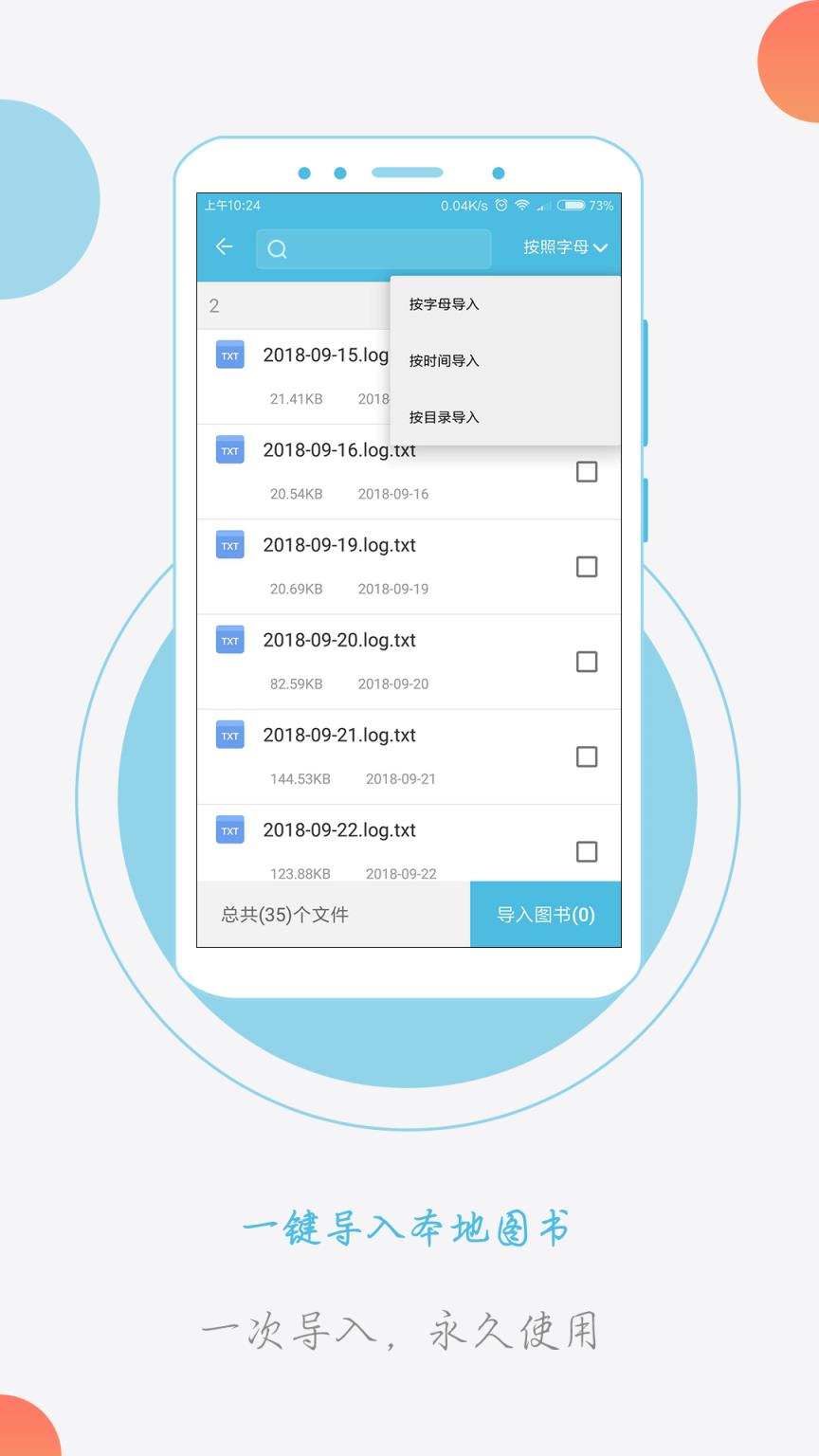 免费小说电子书阅读