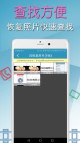 微信聊天记录恢复app