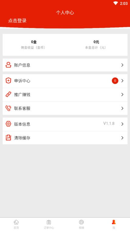 芒果叮咚接单平台