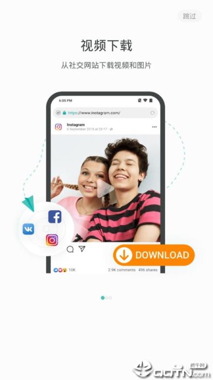 薄荷浏览器谷歌版