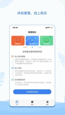 码上检app
