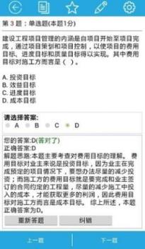 巅峰特训app