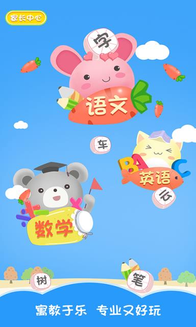 幼升小英语数学语文