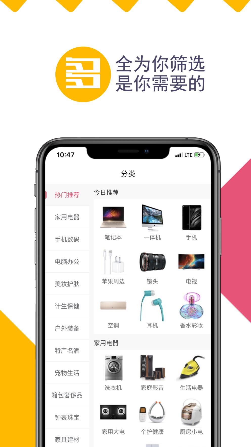 幸福团商城0元购