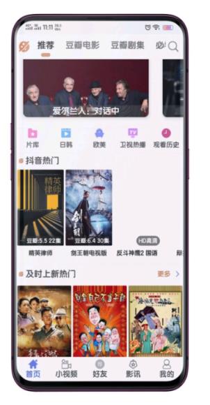 宇宙影视去广告版