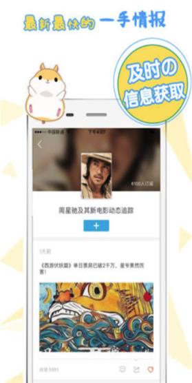 番薯小报