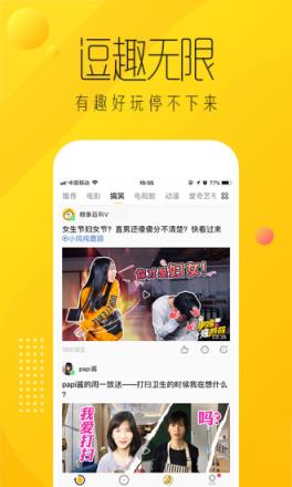 爱奇艺纳逗app
