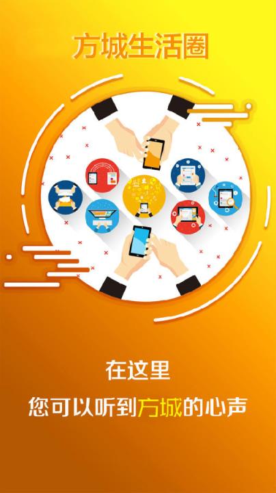 方城生活圈