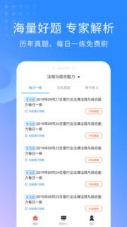 初级银行从业题库