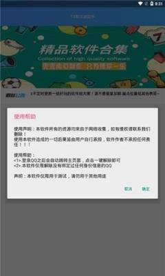 防沉迷认证app
