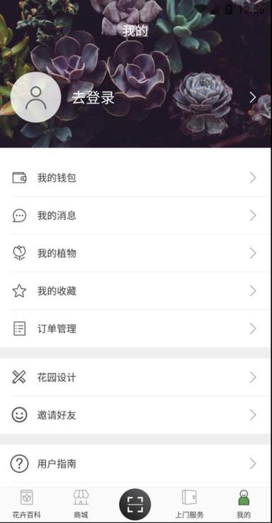 共享花盆
