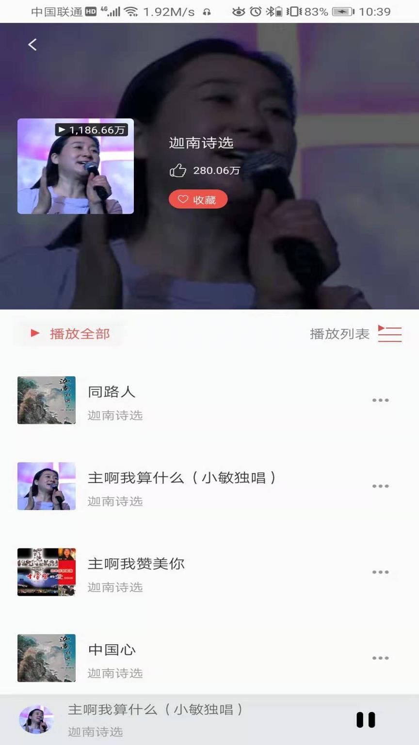 赞美之音