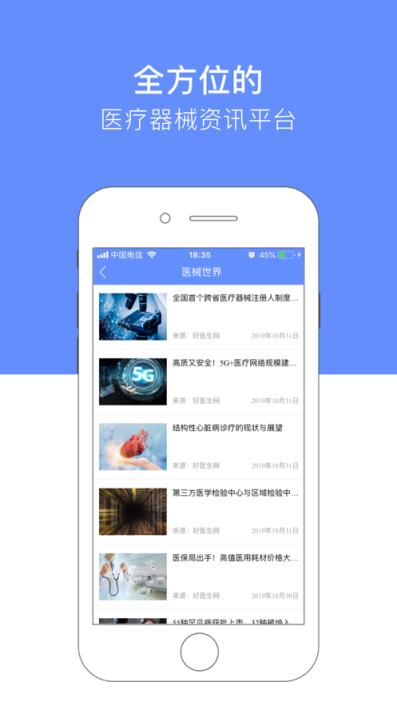 继续医学教育app
