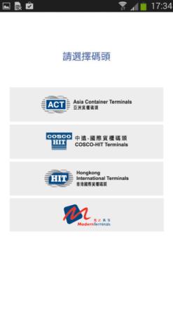 港口通app