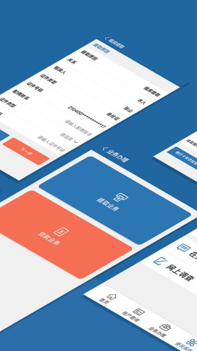 抚顺公积金app
