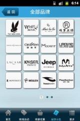 香港城奥特莱斯一购宝