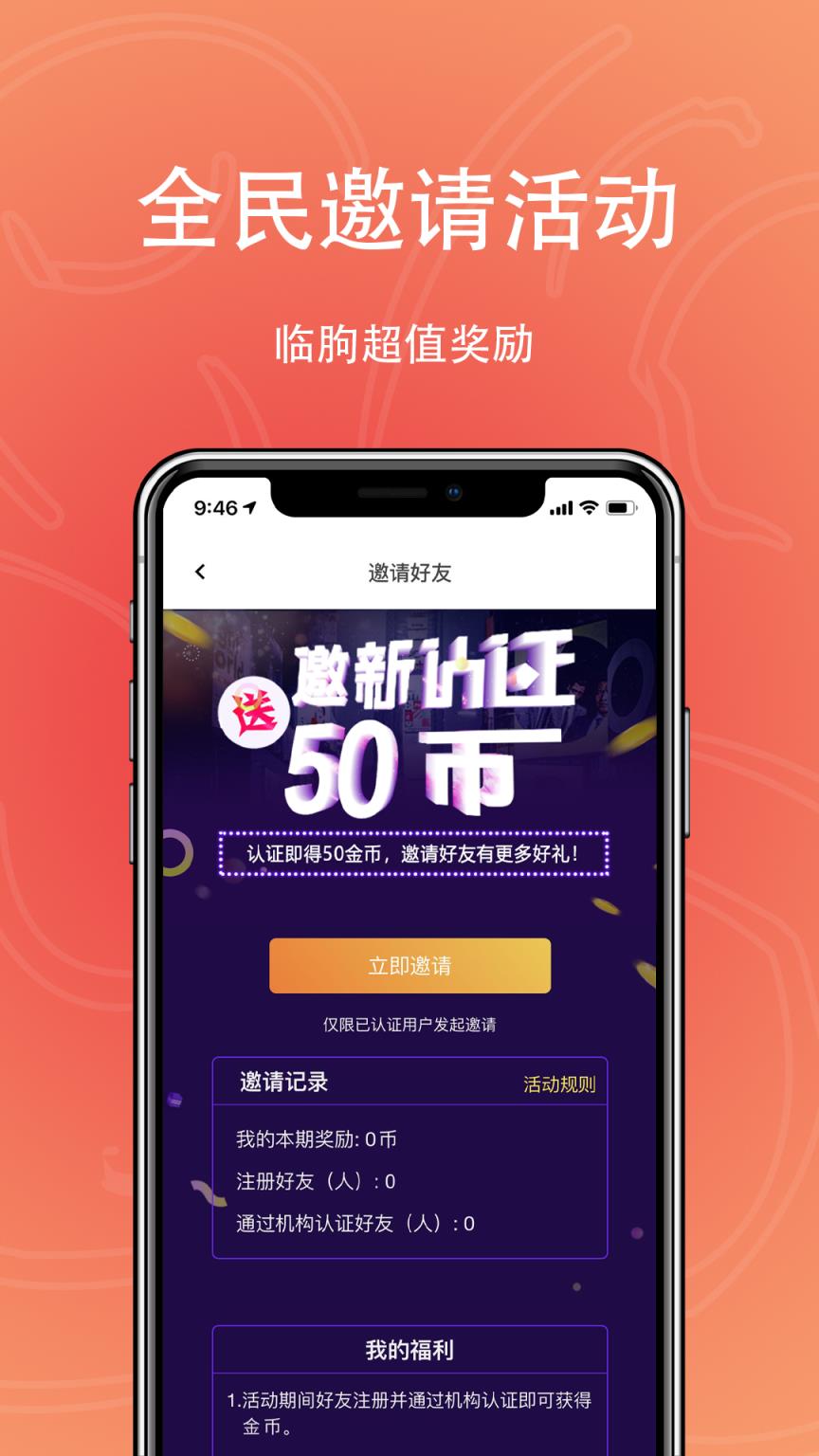 乐惠花app