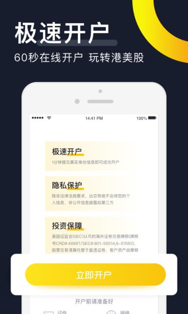 达芬奇证券app
