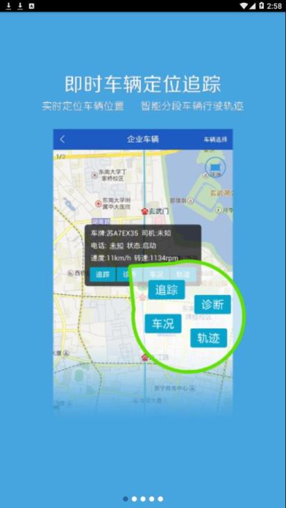 车管专家app