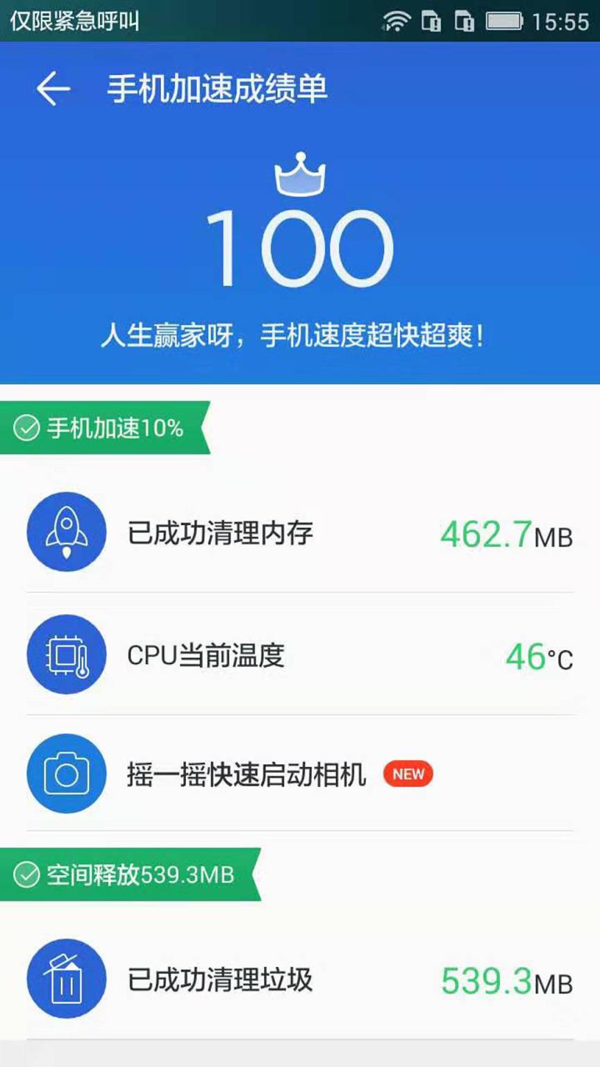 猎豹加速球
