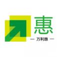 万利惠