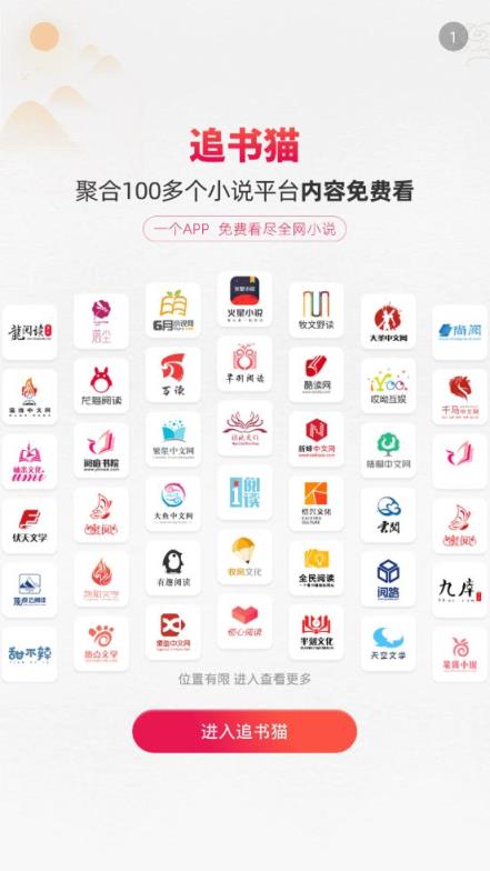 追书猫app