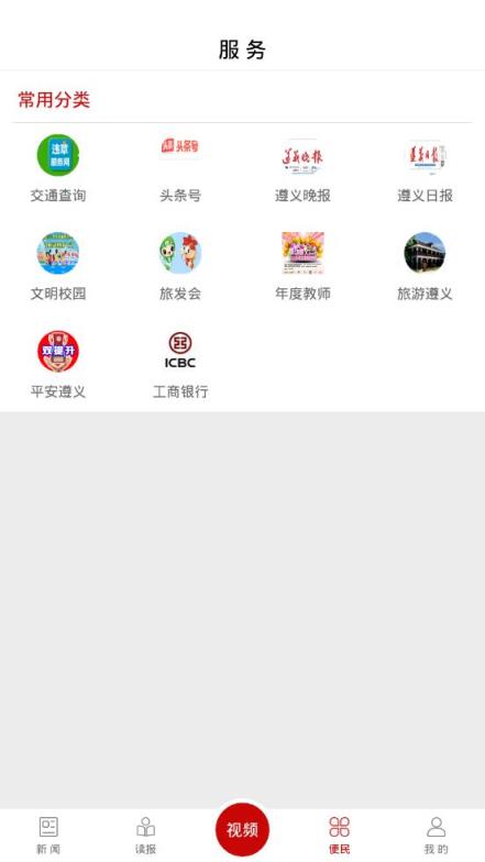 新遵义app