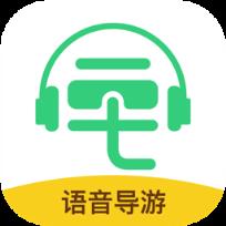 景点智能手机语音导游