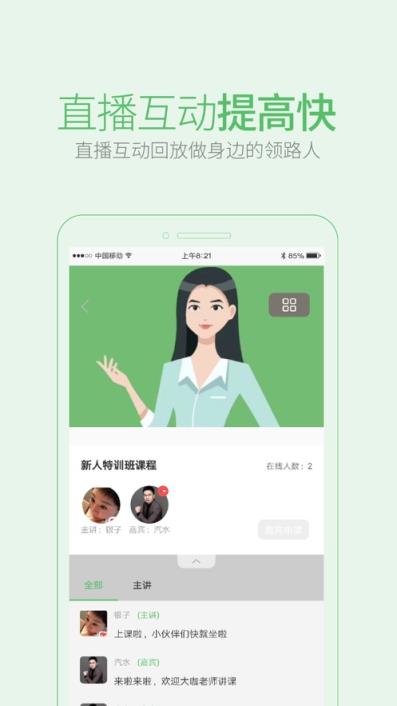 知叶app