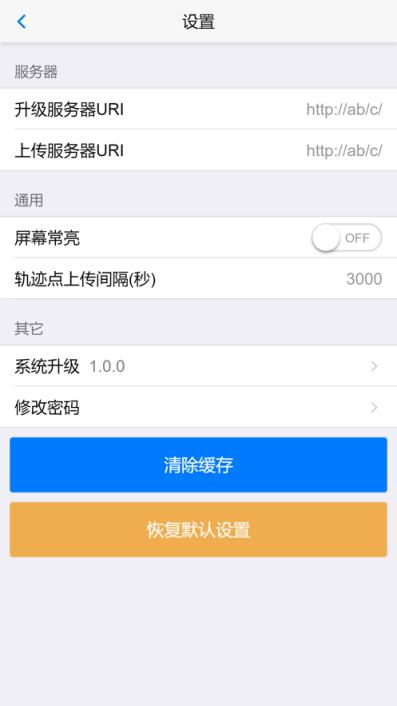 河务智慧通app