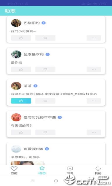 芒果社区最新版本