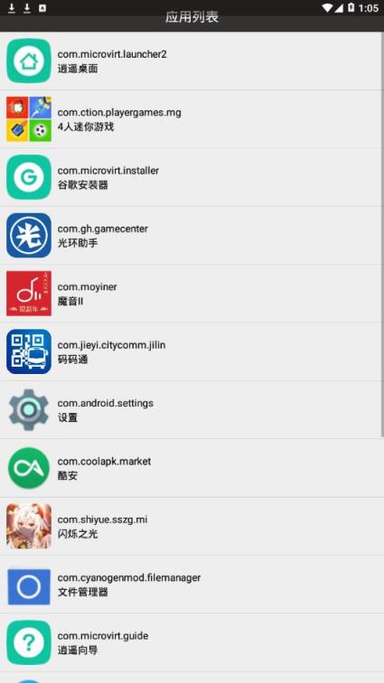 快捷指令app
