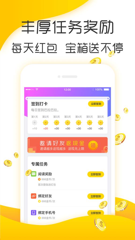 小桔文摘app
