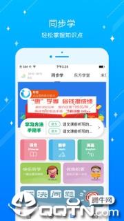 大东区白塔小学app
