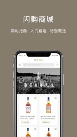 麦芽先生app
