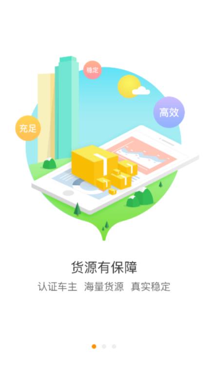 韵达优配司机版